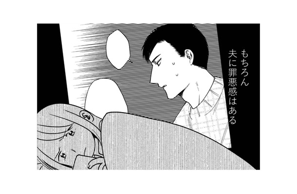 夫のことは愛している…。それでも孤独を抱えた妻が惹かれてしまった“心の逃げ場”とは？【死ぬまでデキないってことですか？ #３】