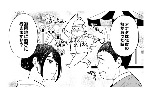 病気や看病で早上がりしても「休暇」じゃない！職場の偏見を論破した女性社員の神対応【社内の不具合修正します #５】