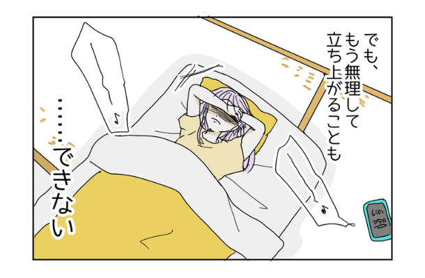 「今日も出勤できない…」心療内科を受診した女性→医師の言葉に「そうだったのか」