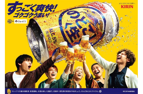 Da-iCE（提供写真）
