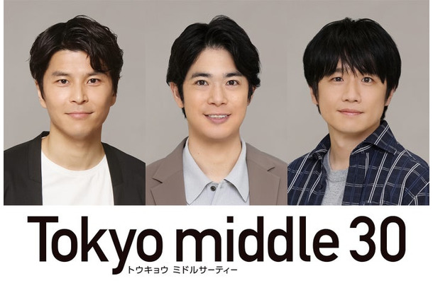 朝井大智、渡辺大知、風間俊介（C）フジテレビ