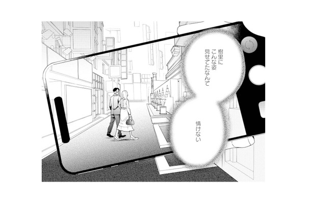 不倫の証拠を求めて夫を尾行…。ついに裏切りの現場を激写！【サレ妻～パパの不倫相手は×××の先生～ #16】