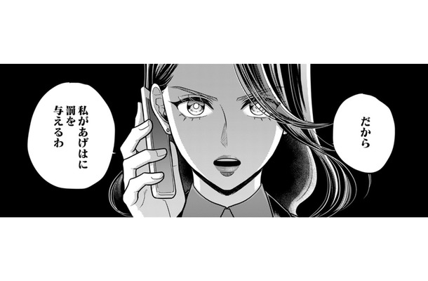 義妹の周りで人が消えすぎ…?相次ぐ失踪に潜む不自然な違和感【復讐の時間 #11】