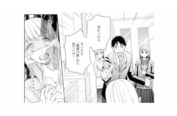父が選んだのは家族だった…？別れを拒む不倫相手が修羅場でまさかの行動に!?【サレ妻～パパの不倫相手は×××の先生～ #23】