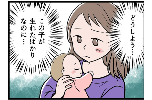 出産直後から行為を強要され、年子を妊娠。それを知った夫は私を睨み付け、なんと…【モラハラ実話マンガ】