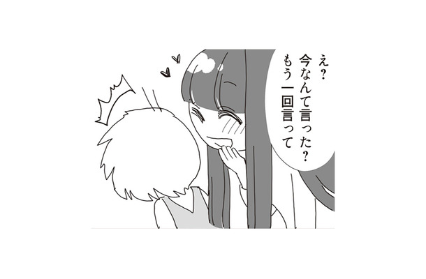 初めて「お母さん」と呼んでくれた義理の娘。そのひと言がうれしくて、思わず聞き返してしまう【パパ、赤ちゃんが生まれないなら再婚してもいいよ #9】