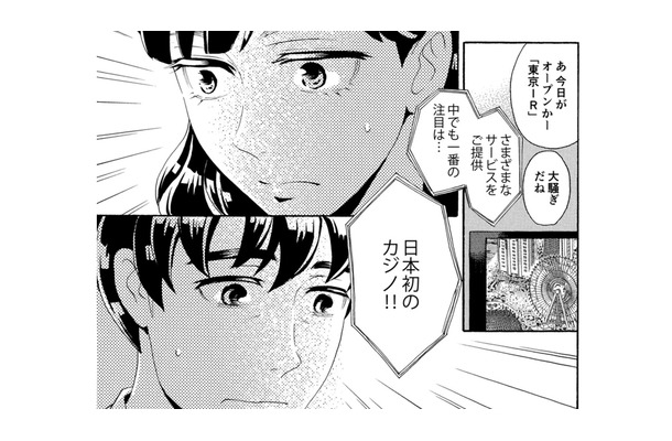 日本初カジノ開業!ギャンブル依存症を克服したはずの夫に忍び寄る、最悪の予感【アラフォー花魁無双 #1】