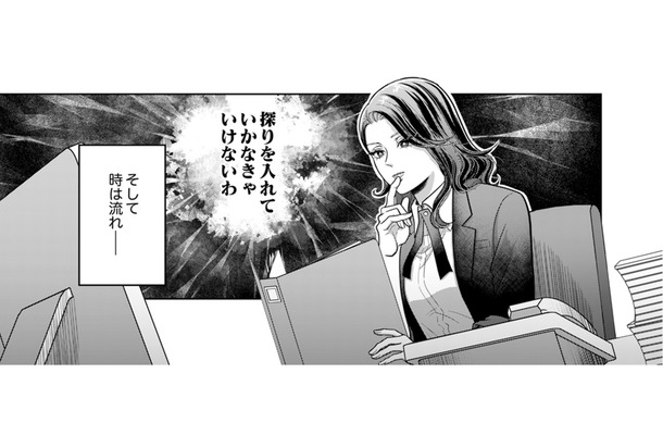 「姉に負けるはずがない」SNSのフォロワーを武器に、姉を圧倒しようとする悪女の企みとは？【復讐の時間 #17】