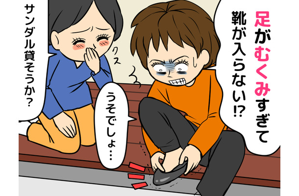 更年期「むくみすぎて靴が履けない(泣)」48歳女性を襲った意外な症状を改善した「意外な方法」って?