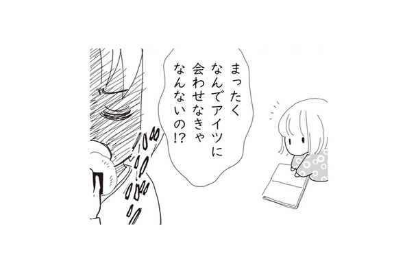 離婚後も父親の悪口を聞かされ続けた娘。悪夢の中で、“ママの顔”はどんどん黒く染まっていき…【パパ、赤ちゃんが生まれないなら再婚してもいいよ #10】
