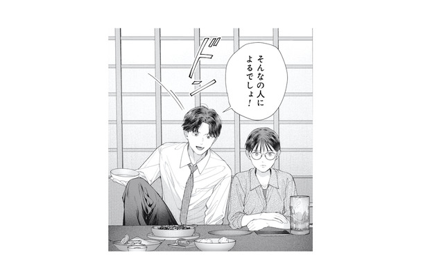 「このまま一人で老いていくのかな…」将来の不安を話していると、突然ひとりの男性が…!?【これが最後の×××かも #3】