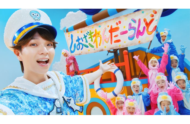 塩崎太智「しおざきわんだーらんど」MVサムネイル（提供写真）
