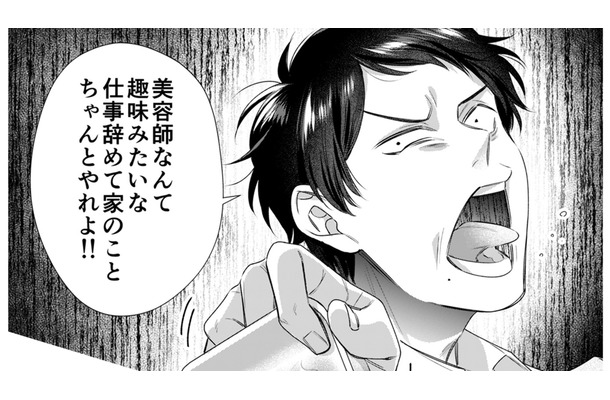 「手抜きすんなよ」帰宅早々妻にダメ出し。時短勤務の妻を見下す夫は…【推し活命な夫を捨てたい #3】