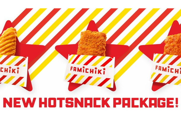 新たなパッケージデザイン（提供画像）