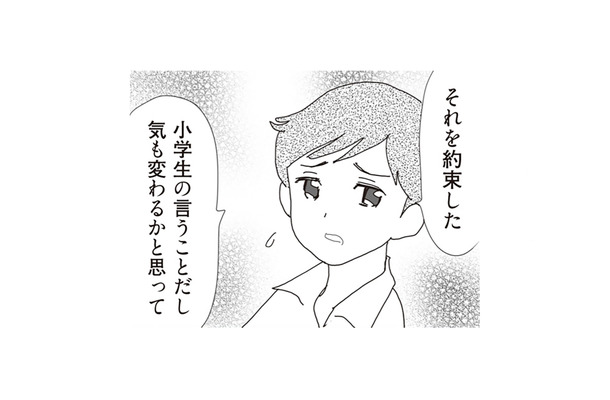 再婚妻の妊娠を娘に隠したがる父親。その理由は“娘との約束”にあって…【パパ、赤ちゃんが生まれないなら再婚してもいいよ #12】