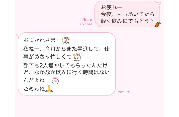 男ウケ最悪!「調子こいてるオバサン」と思われる40代女性のLINEとは