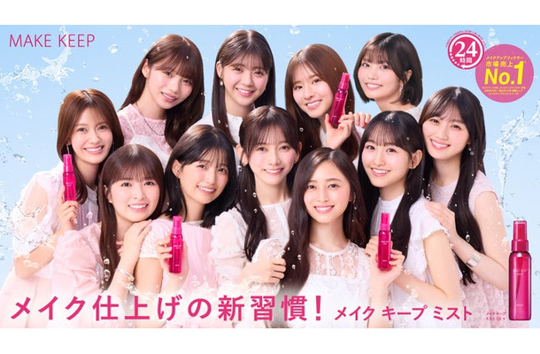 乃木坂46/新TVCM「メイク仕上げの新習慣!」篇キービジュアル(C)乃木坂46LLC