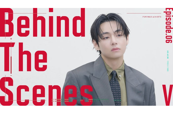 V「ドコモ MAX with BTS｜Behind The Scenes」（C）Lemino