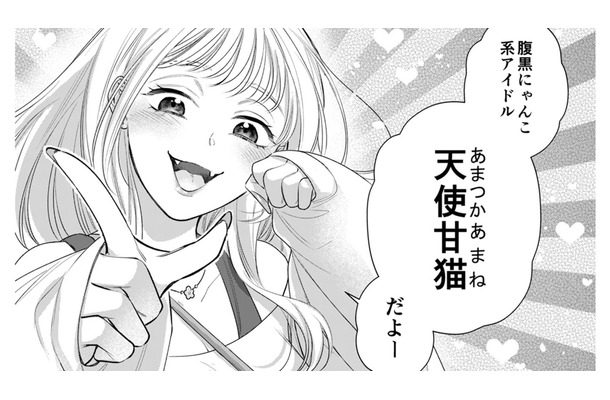 「飲み会」と嘘をついた夫を尾行。腕を組む相手はまさかのデビュー前アイドル!?【推し活命な夫を捨てたい #５】