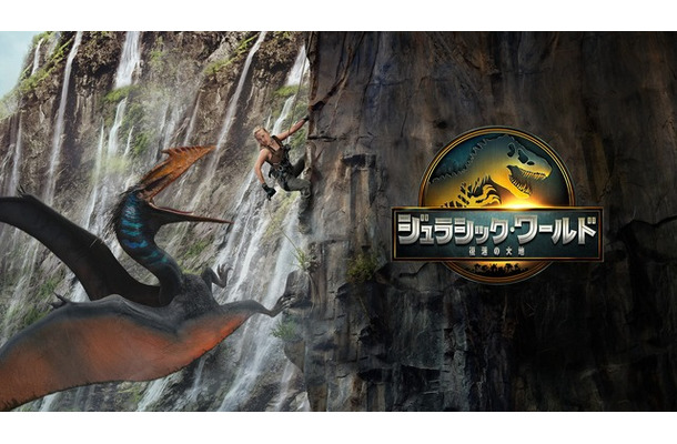 『ジュラシック・ワールド／復活の大地』© 2025 Universal Studios and Amblin Entertainment, Inc. All Rights Reserved.