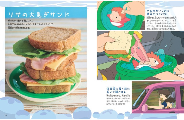 「子どもりょうり絵本 ジブリの食卓 崖の上のポニョ」2008 Hayao Miyazaki/Studio Ghibli, NDHDMT