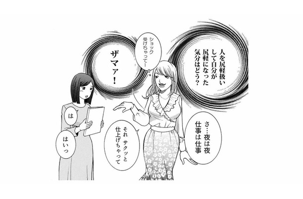 気に入らない後輩女子を陥れるはずが…周囲を見下すマウント女の思わぬ大誤算!?【ワタシ以外みんなバカ #７】