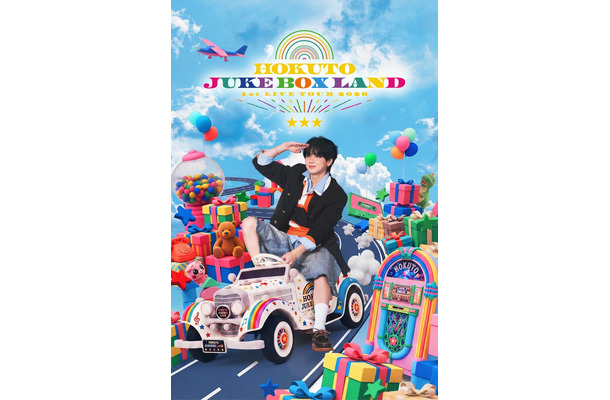 「HOKUTO 1st LIVE TOUR 2026 “JUKE BOX LAND”」（提供写真）