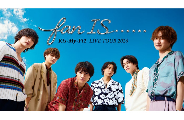Kis-My-Ft2(提供写真)