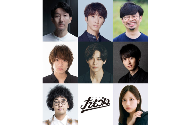 （上段左から）コッセこういち、濱田崇裕、浜野謙太（中段左から）落合モトキ、猪塚健太、和⽥雅成（下段左から）今井隆⽂、渡邉美穂（提供写真）