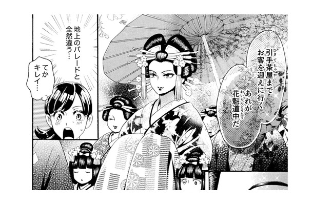 地上とは違う闇NEO吉原。花魁道中の圧倒的な美しさに息をのむ【アラフォー花魁無双 #9】