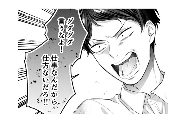 お遊戯会を「仕事」と偽り拒否した夫。本当の行き先はアイドルとの不倫密会!?【推し活命な夫を捨てたい #10】