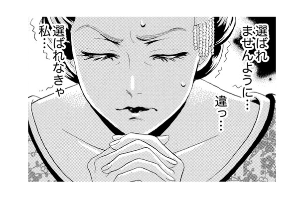 若い遊女に混じり「張見世」へ。目の前に現れた渋い年配客が選んだ相手は?【アラフォー花魁無双 #11】