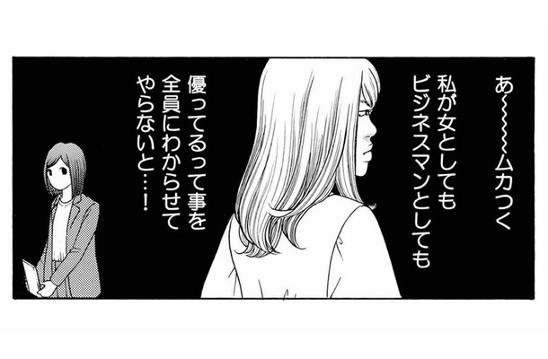 前任者アゲが止まらない取引相手。やっと私のターンが来た!と思ったらさかの「カバ」扱い!?【ワタシ以外みんなバカ #13】