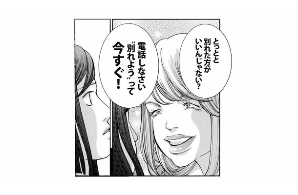 「ヤボ子に男ができるなんて絶対許せない!」見下していた同僚の報告にプライド崩壊【ワタシ以外みんなバカ #14】