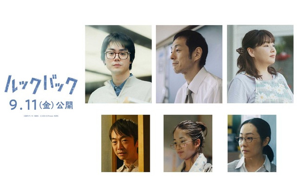 実写映画『ルックバック』©藤本タツキ/集英社　©2026 K2 Pictures・集英社