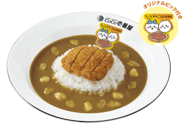 「ココイチ×映画ちいかわ オリジナル島カレー」(オリジナルピック付き)