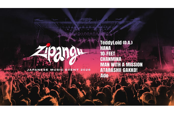 「Zipangu」（提供写真）