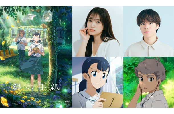 映画「縁の手紙」矢吹奈子、小野賢章（提供写真）