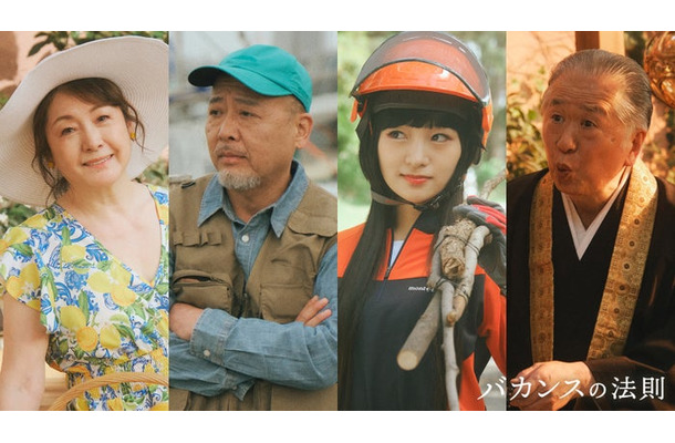 松坂慶子、マキタスポーツ、前野えま、村松利史「バカンスの法則」(C)AbemaTV, Inc.