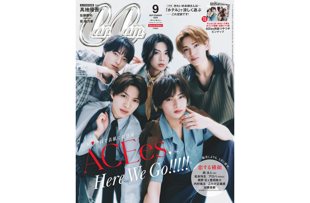 「CanCam」9月号(7月23日発売)特別版表紙:(上段左から)作間龍斗、佐藤龍我、深田竜生(下段左から)那須雄登、浮所飛貴(画像提供:小学館)