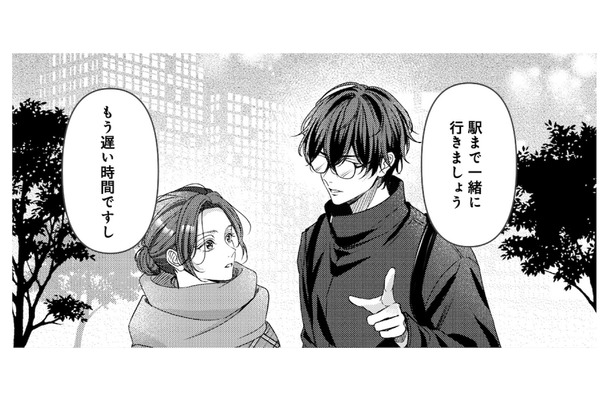 社内の男性と偶然ふたりきりに。気まずい帰り道、まさかの気遣い…!?【佐々木蒼が眼鏡を外したら #4】