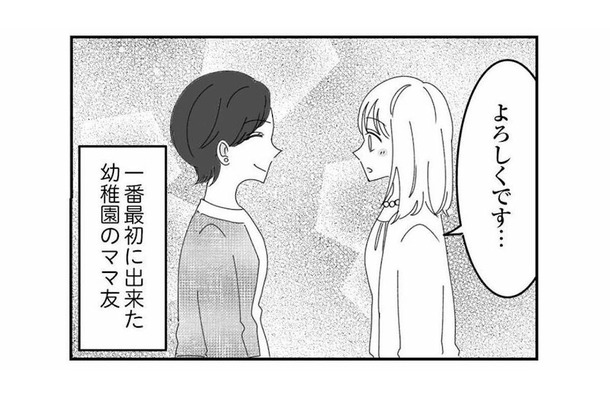 幼稚園デビューは大成功!? 息子も母も、新しい出会いに恵まれた初日【幼稚園役員で追い詰められた話 #１】
