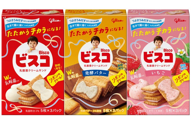 リボン型クリームの「ビスコ」／提供画像