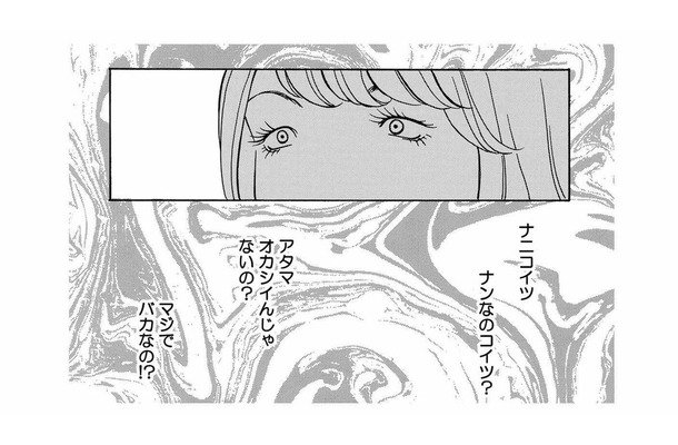 「ナンなのコイツ?」後輩に“性欲モンスター”扱いされて、女のプライドはズタズタに…【ワタシ以外みんなバカ #19】
