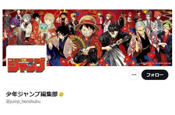 「週刊少年ジャンプ」公式Xより