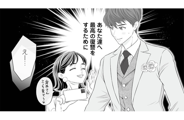 婚約中に何度も浮気を繰り返していた夫。浮気相手ともども復讐することを決意する!【浮気を知ったけど結婚してあげる #1】