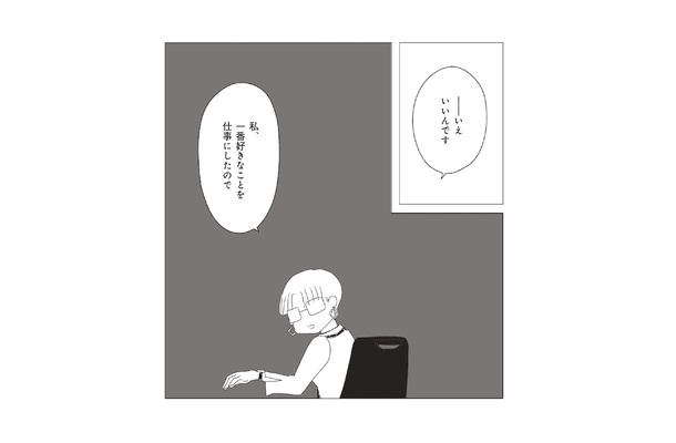 有休を勧められても断った私。好きな仕事だから大丈夫だと思っていたけれど…【パンを焼けない私たち #4】