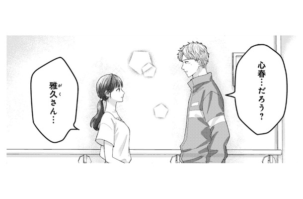突然追いかけてきたイケメン消防士。彼がかけた言葉とは?【紡ぐはひとひらの光 #3】