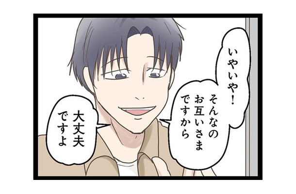 真下の階の住人に引っ越しのご挨拶へ。出迎えてくれたのは物腰の柔らかい男性だったが…【階下の住人がドアをドンドン叩いてくる件 #2】