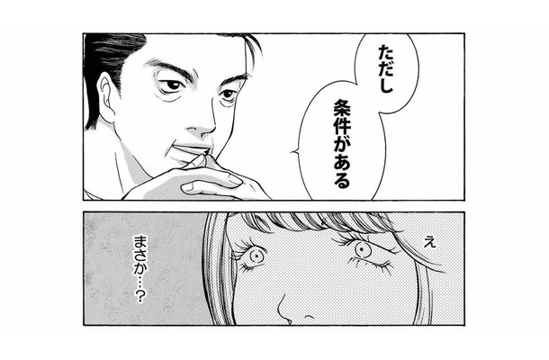 社長からコスト削減令!「私は上目の女よ」出世のためなら手段を選ばず大暴走!?【ワタシ以外みんなバカ #23】
